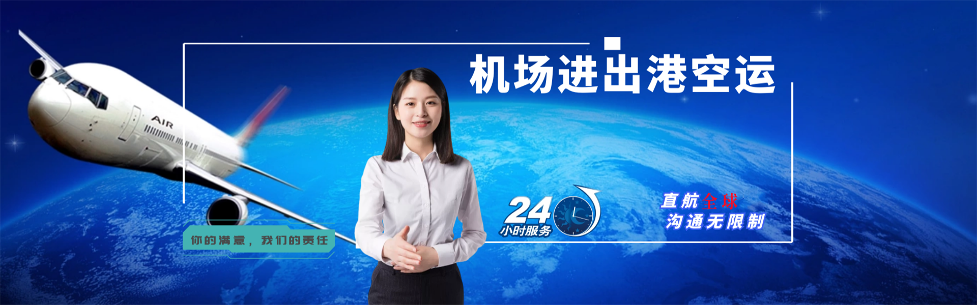 梁山到克罗地亚物流公司-梁山至克罗地亚物流专线-梁山空运到克罗地亚-优时通物流有限公司