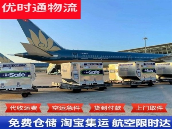 梁山到克罗地亚空运加急专线
